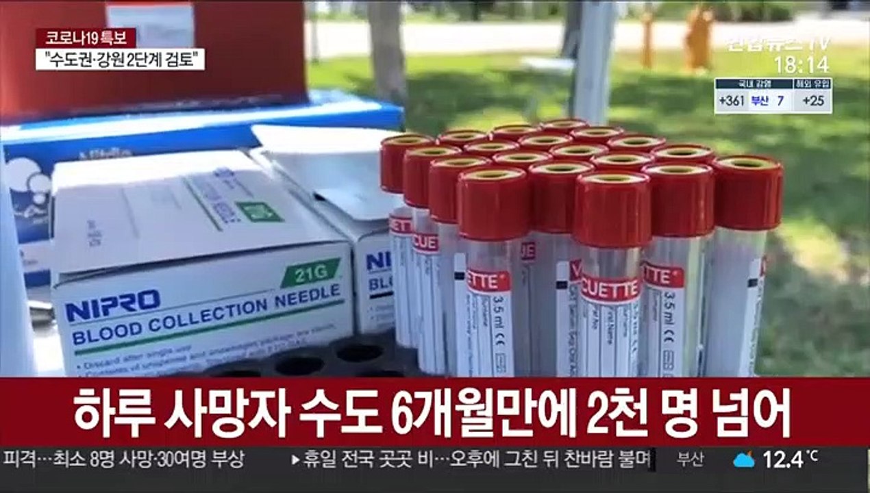 美 하루 확진 또 역대 최다…백신 출시 앞 최대 고비