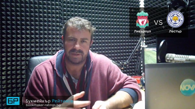 Ливърпул - Лестър ПРОГНОЗА от Висшата лига на Георги Драгоев - Футболни прогнози 22.11.2020