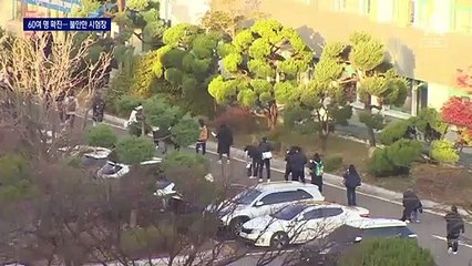 학원발 확진자 69명…불안감 속 6만 명 임용고시