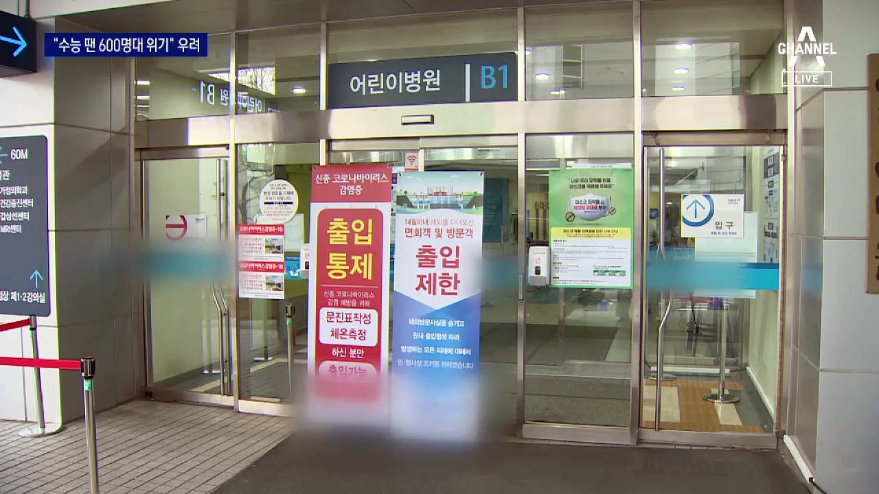 수도권 2단계 코 앞…“확진자 12월 초 600명대 예상”
