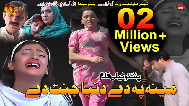 Meena Pa De Dunya Janat De | Pashto HD Telefilm | Spice Media - Lifestyle