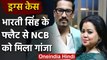 Drugs Case: Comedian Bharti Singh के फ्लैट से मिला गांजा, NCB का पति-पत्नी को समन | वनइंडिया हिंदी