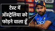 Rohit Sharma breaks silence on his injury and Australia Tour| Oneindia Sports