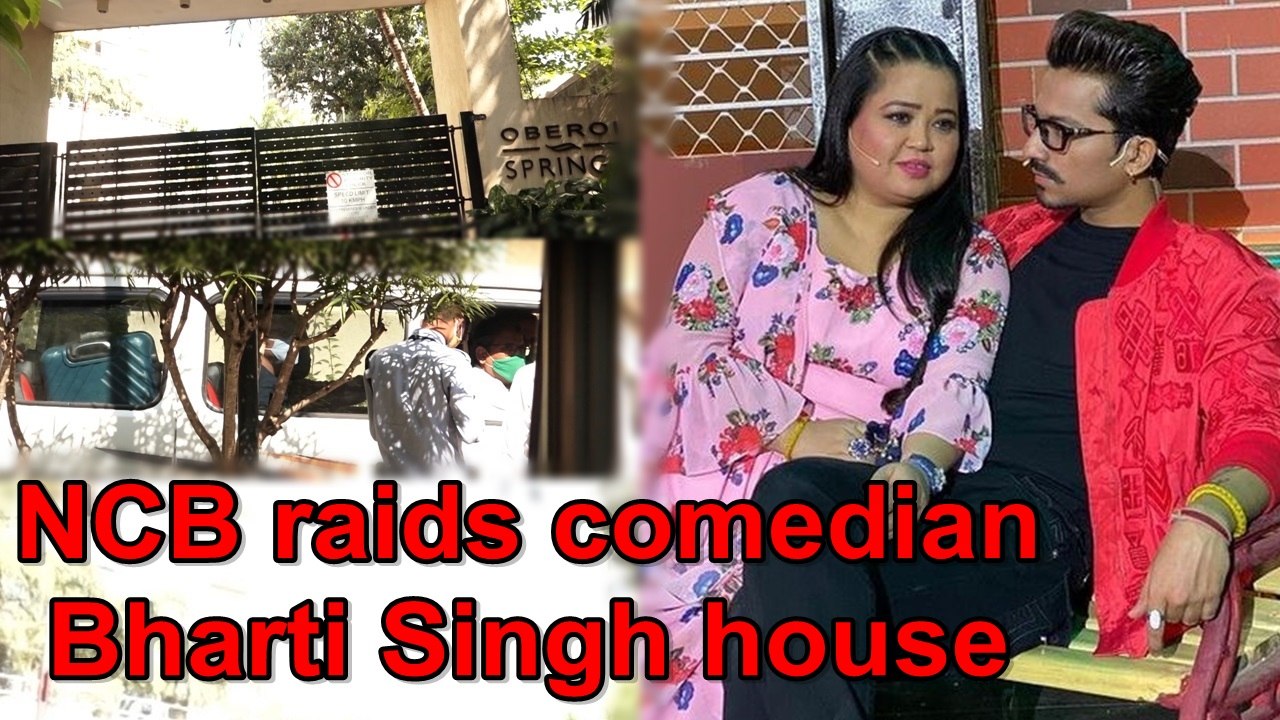 NCB raids comedian Bharti Singh house| Comedian Bharti Singh house raided