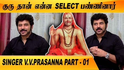 பக்தி கொஞ்சம் கம்மிதான் | CLOSE CALL WITH SINGER V.V.PRASANNA PART-01| FILMIBEAT TAMIL