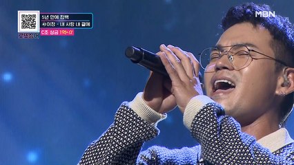 ★5년 만의 컴백★ 이정 [내 사랑 내 곁에]