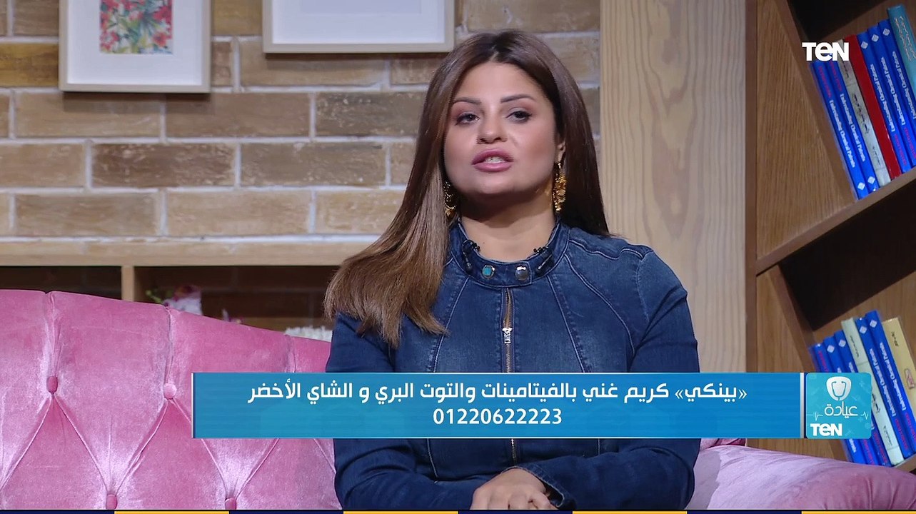 عيادة TeN | بينكي كريم تفتيح وترطيب البشرة للوج...