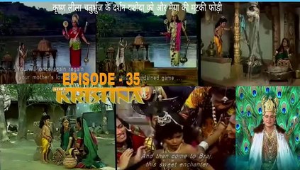 श्री कृष्णा भाग - 35 !! SHRI KRISHNA RAMANAND SAGAR EPISODE - 35