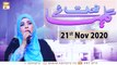 Gulha e Naat - Kalam & Naats - 21st November 2020 - ARY Qtv