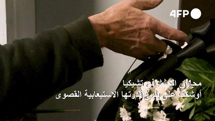 محارق الجثث في تشيكيا أوشكت على بلوغ قدرتها الاستيعابية القصوى