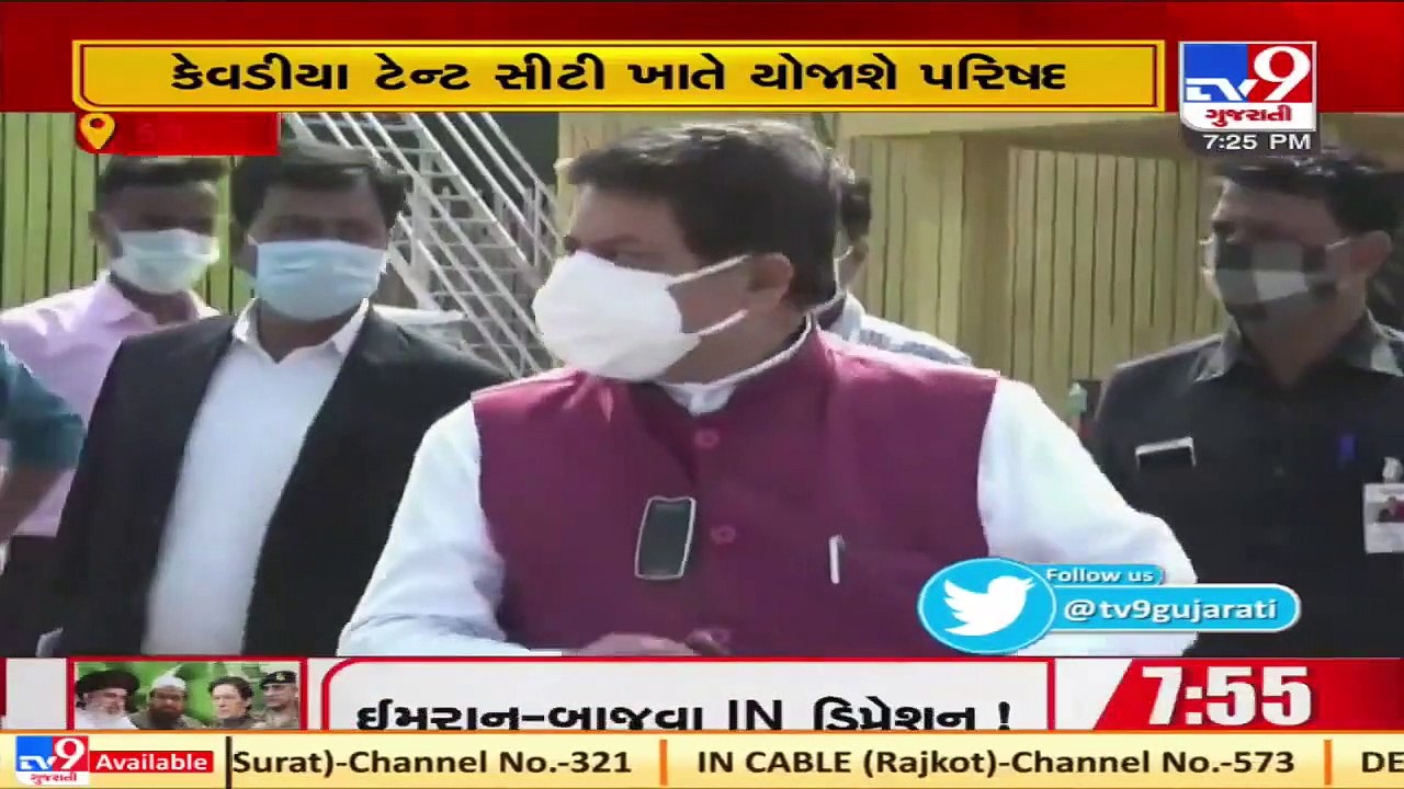 Narmada _ Speaker Rajendra Trivedi visited kevadia ahead of 80th speaker Parishad.