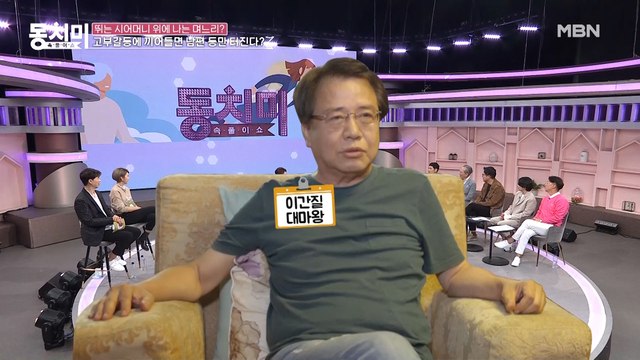 공공의 적이었던 유인경 남편! 시어머니와 유인경 사이에서 이간질로 고부 갈등을 해결했다?