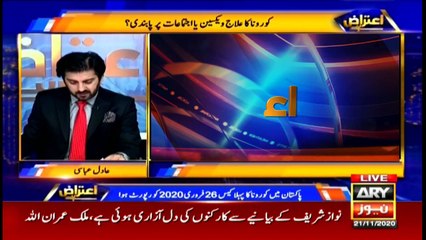 Aiteraz Hai | Adil Abbasi | ARYNews | 21 November 2020