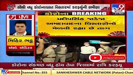 Ahmedabad_ Home Minister Pardipsinh Jadeja reviews night Curfew