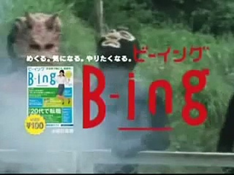 リクルートB-ingのCMショッカー総集編.mpg