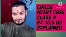 CIRCLE NCERT CBSE CLASS 9 EX 10.5 Q2 EXPLAINED.