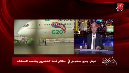 عمرو أديب: للناس اللي بتفهم.. امبارح أردوغان قال للملك سلمان عاوزين نُبقي القنوات ما بيننا مفتوحة للتواصل ونحسن العلاقات