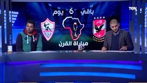 البريمو | علامة استفهام كبيرة على أداء بادجي تحليل أحمد أبو مسلم لمباراة الأهلي أمام أبو قير في كأس مصر