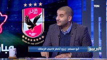 مش قدام الزمالك.. أمير عزمي مجاهد يختلف مع أبو مسلم إن الأهلي أقوى خط دفاع دفاع في مصر