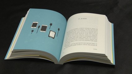 [신간] 과학자가 들려주는 "걱정말아요 그대" / YTN