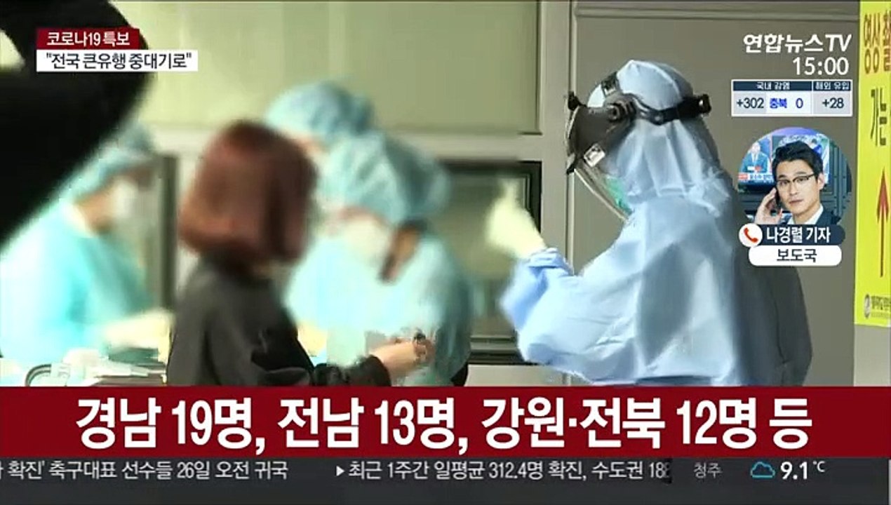 신규확진 닷새째 300명대…오늘 수도권 2단계 논의