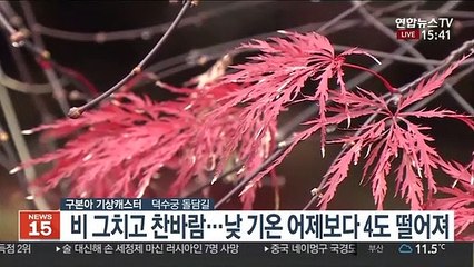 [날씨] 중부·경북 한파주의보…내일 영하권 추위