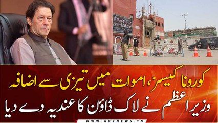 COVID-19: PM Imran Khan warns of the complete lockdown