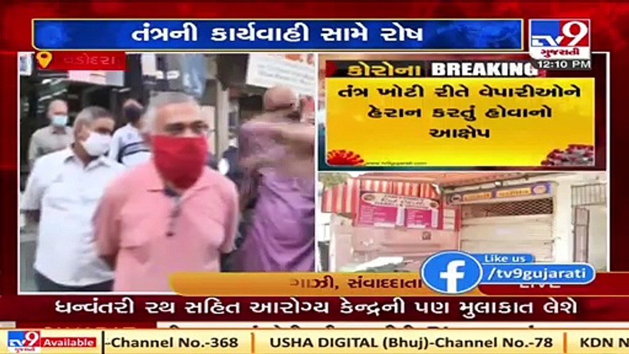 Vadodara _  Traders irked over sealing of VMC