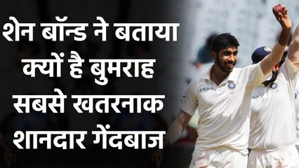 New Zealand Former bowler Shane Bond told why Jasprit Bumrah is the best|Oneindia Sports