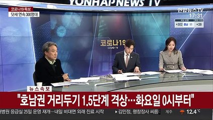 [속보] 수능 일주일전인 26일 고교 원격전환…그 이전도 자율전환 가능