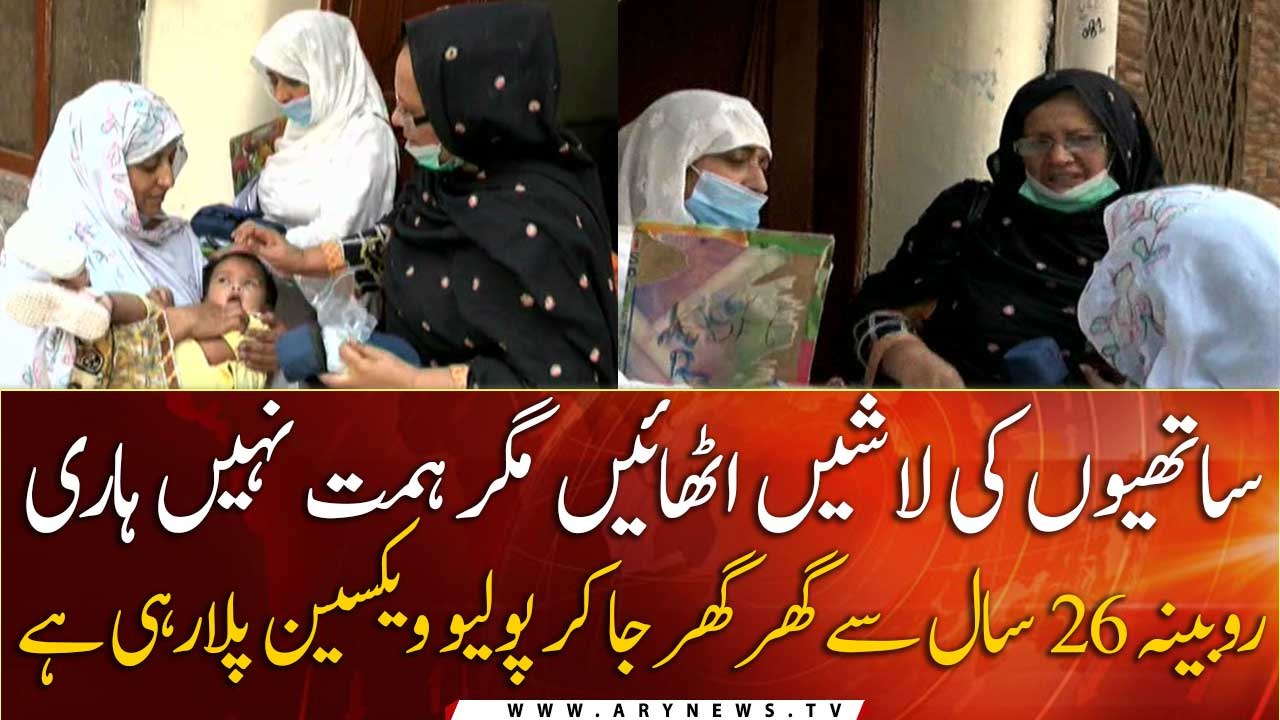 Rubina has been vaccinating children from door...