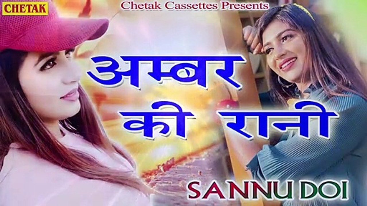 2020_NEW_HARYANVI_SONG_अम्बर की रानी_ latest Haryanavi song 2020_|_T-Series