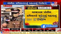 Ahmedabad Curfew :Police all set to maintain law and order, says Ahmedabad CP | Tv9