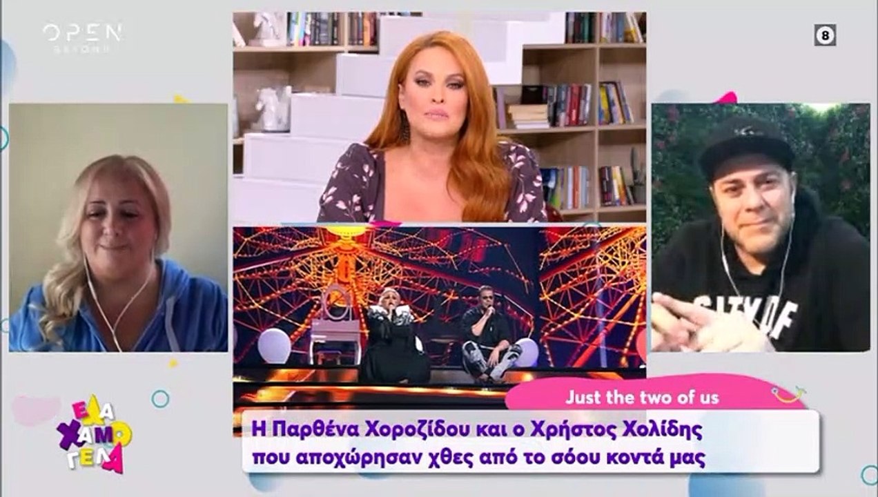 J2US: Σοκαρισμένοι Χοροζίδου - Χολίδης με την α...