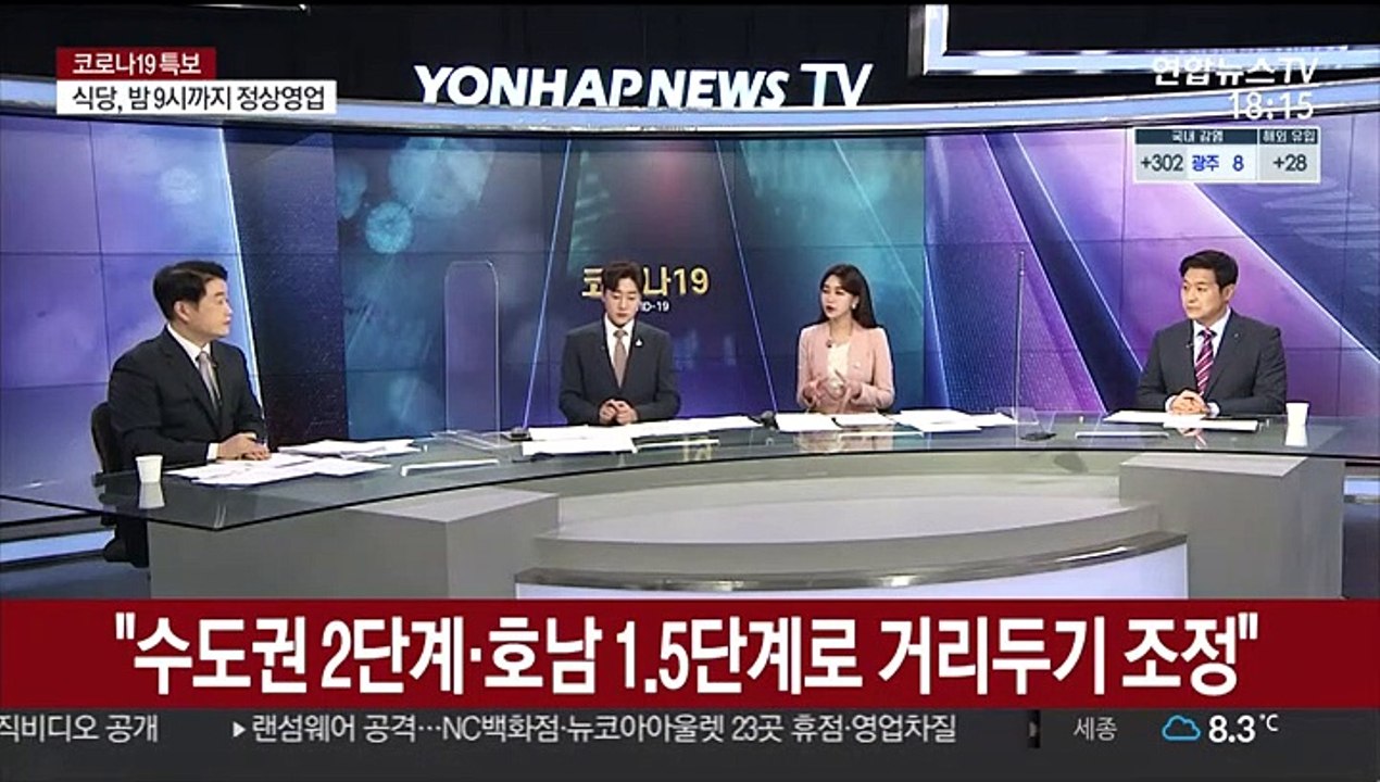 [일요와이드] 닷새째 신규확진 300명대…수도권 거리두기 2단계 격상