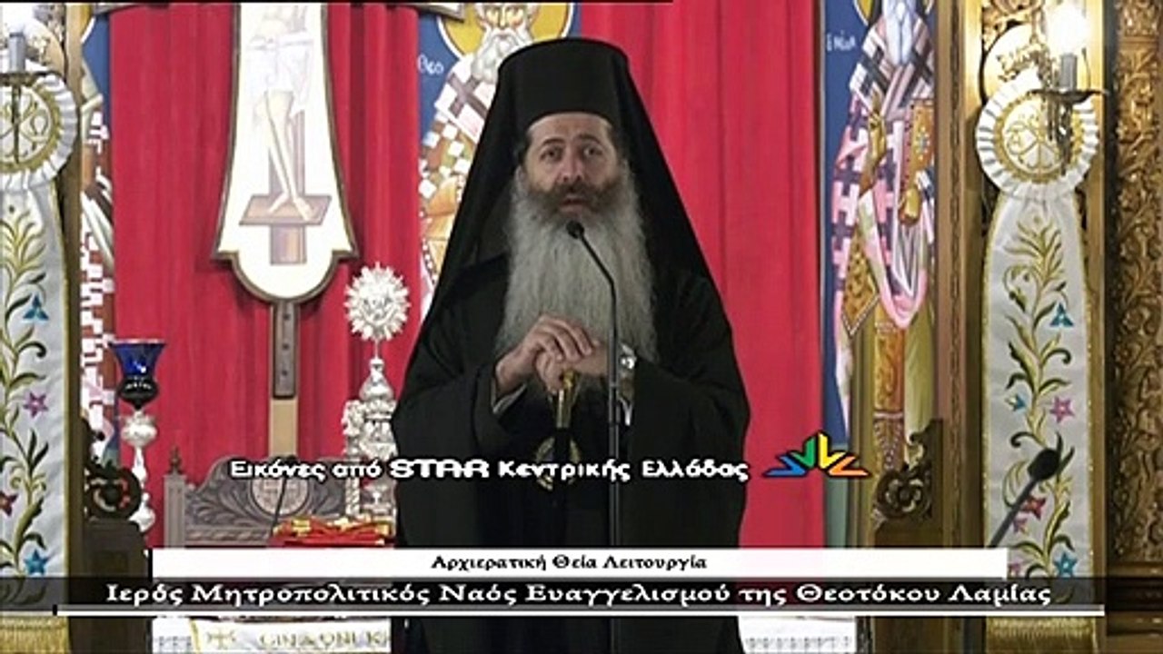 Μητροπολίτης Φθιώτιδας κ.κ. Συμεών: «Ήρθε ένας...