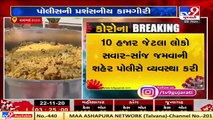 Humanity at its best : Police distributing food packets to needy, Ahmedabad  Tv9