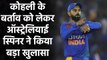 Adam Zampa recalls Virat Kohli totally different  behavior out of the field | Oneindia Sports