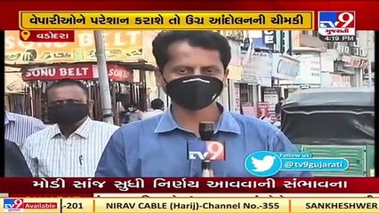 VMC seals shops for violating covid guidelines, traders irked | Vadodara  Tv9GujaratiNews