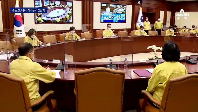 24일 0시부터 수도권 거리두기 2단계…“선제적 조치”