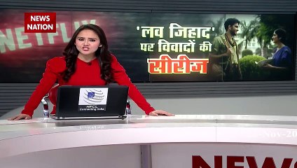 A suitable Boy : MP Home Minister orders probe into the case
