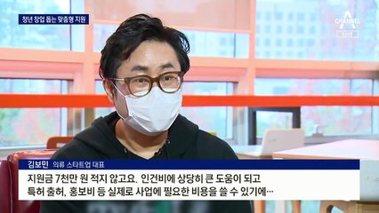 “자금부터 멘토링까지”…청년 창업 돕는 맞춤형 지원