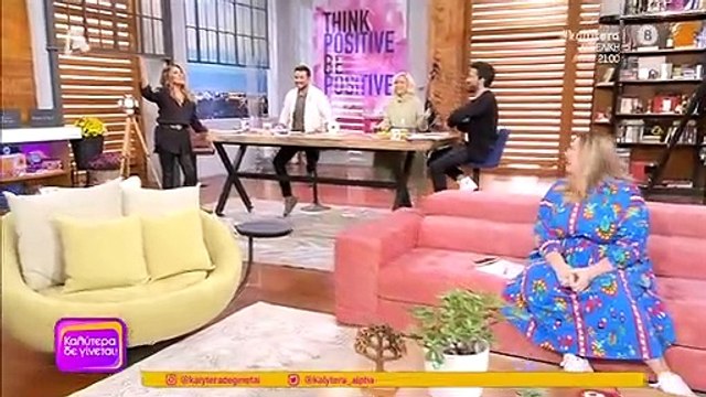 Καλύτερα δεν γίνεται: Η ξαφνική είσοδος της Παπαγεωργίου και ο ενθουσιασμός της Ναταλίας