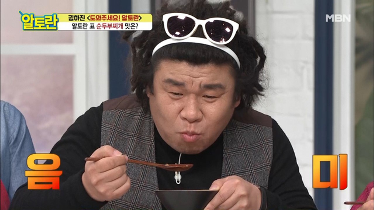 퇴근을 부르는 맛!♥ 알토란 표 [순두부찌개] 맛은?
