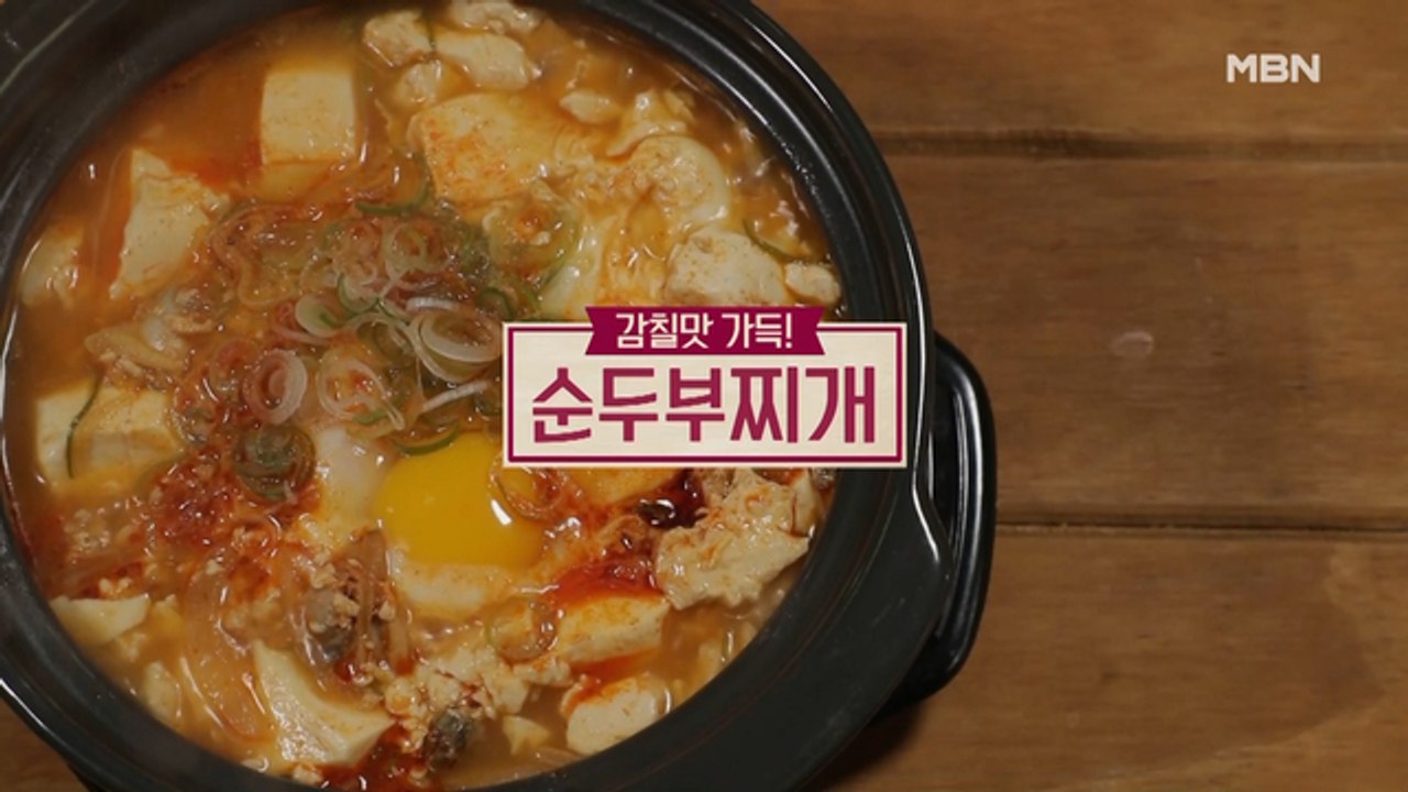 [순두부찌개]