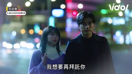 天巡者│EP5 正南邀請心語到家裡吃宵夜 意外爆出火花 The Devil's Punisher│ Vidol.tv