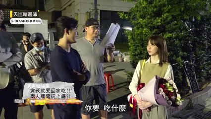 天巡者│EP5花絮 邵雨薇和陳璽安爭女主角 賀軍翔最愛翹臀！ The Devil's Punisher│ Vidol.tv