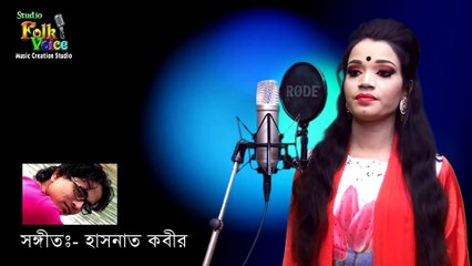 Paile Koio Go-Jui Sorkar - পাইলে কইও গো- জুঁই সরকার - New Baul Song 2019 - YouTube