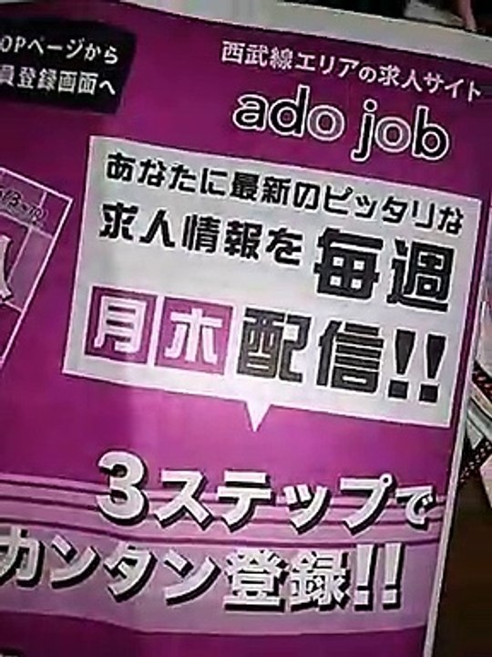 Adojob