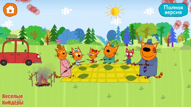 Три кота Пикник с Шурупом | Мультики Игры Для детей | Весёлые КиНдЕрЫ